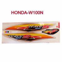 สติ๊กเกอร์ติดรถมอเตอร์ไซด์ สำหรับ HONDA-W100N ปี2005