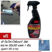 3M 39034LT น้ำยาเคลือบสี เพิ่มความเงา 400ml Gloss Enhancer Quick Wax