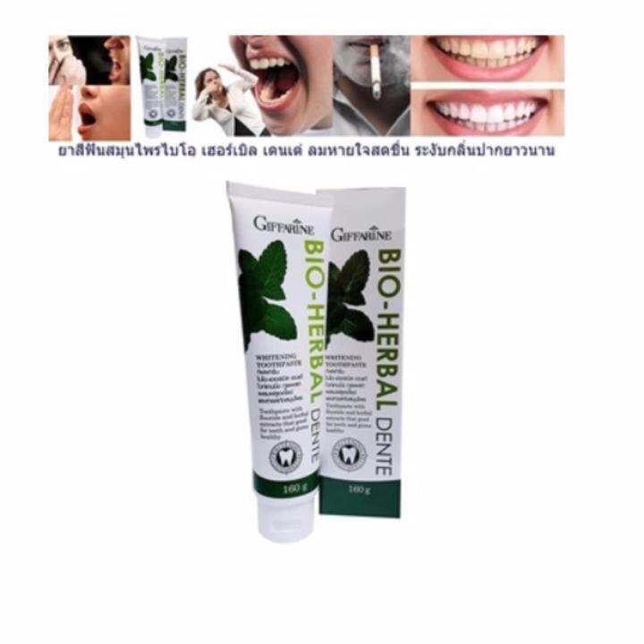 bio-herbal-dente-toothpaste-ยาสีฟันสมุนไพร-ไบโอ-เฮอร์เบิล-เดนเต่-ดูแลสุขภาพฟัน-เหงือก-ให้แข็งแรง-ช่วยให้ปากสะอาด-ลมหายใจหอม-สดชื่นยาวนาน-160g-1-ชิ้น