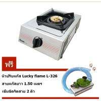 Rinnai เตาตั้งโต๊ะเดี่ยว หัวทองเหลือง RT-901A ฟรี หัวปรับ L-326 พร้อมสาย 1.5ม เข็มขัด 2ชิ้น