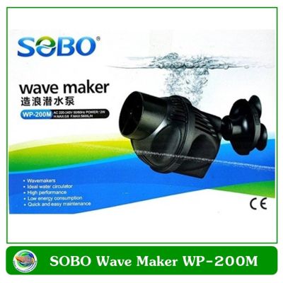 Sobo Super Wave Maker WP-200M เครื่องทำคลื่นสำหรับตู้ปลาทะเล เหมาะกับตู้ปลาขนาด 30 นิ้ว