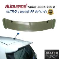 สปอยเลอร์ สปอยเลอร์หลังรถยนต์ YARIS 2005 2006 2007 2008 2009 2010 2011 2012 2013 ทรง TRD งานพลาสติกPP สินค้านำเข้า