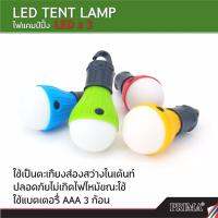 โคมไฟ led เดินป่า กางเต้นท์ ปีนเขา ปิคนิค Led Tent Lamp Outdoor portable hanging led camping หลอดไฟเต้นท์ หลอดไฟ เต้นท์ เต้น