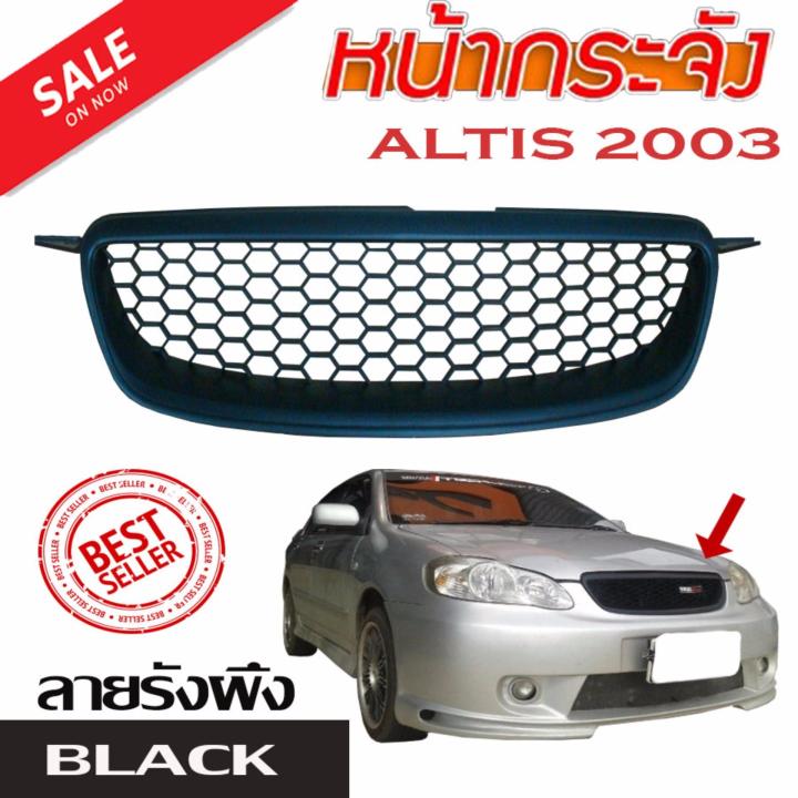 หน้ากระจังติดรถยนต์-สำหรับรถยนต์รุ่น-altis-2001-2002-2003-2004-ลายรังผึ้ง-สีดำ