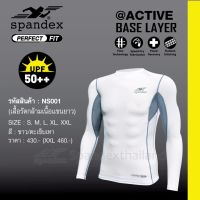 Spandex NS001 เสื้อรัดกล้ามเนื้อแขนยาว สีขาว/ตะเข็บเทา XXL