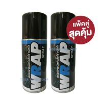 แพ๊คคู่ สุดคุ้ม!! สเปรย์หล่อลื่นโซ่ (สีใส) ขนาดพกพา LUBE71 WRAP Mini SPRAY 200ml.