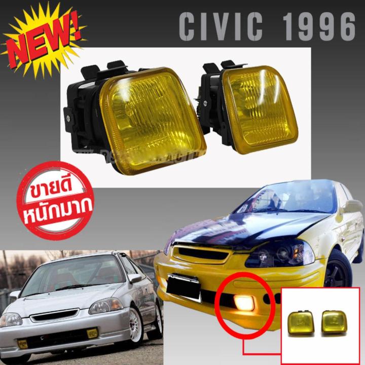 ไฟหน้ารถยนต์-ไฟสปอร์ตไลท์-civic-1996-สีเหลือง