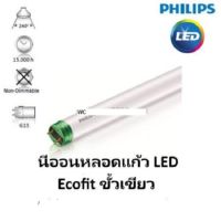 หลอดไฟ LED EcoFit T8 20W(36W) 1200mm.  2100 lumen สีส้ม warmwhite  5หลอด