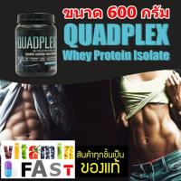 Quadplex ควอดเพล็กซ์ ขนาด 600 กรัม จำนวน 1 กระป๋อง