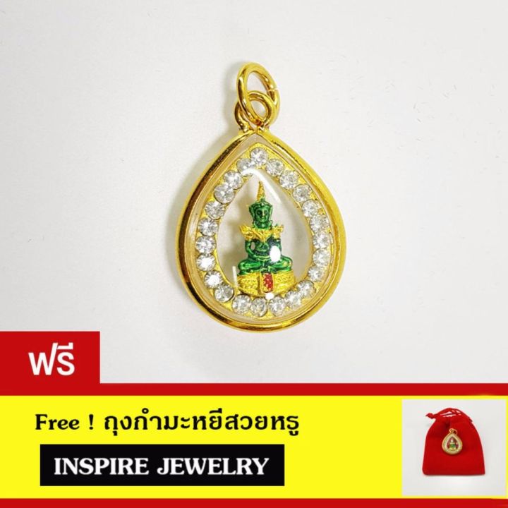 inspire-jewelry-จี้พระแก้วมรกต-เลี่ยมทองล้อมเพชร-พระศักดิ์สิทธิ์คู่บ้านคู่เมือง-เสริมดวงเป็นสิริมงคล-พร้อมถุงกำมะหยี่