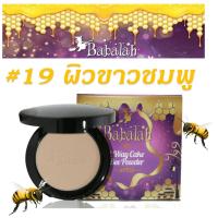 บาบาร่า Babalah บาบาร่า แป้งบาบาร่า แป้งบาบาร่าสูตรใหม่  Oil Control UV Magic 2Way Cake Magic Powder SPF20 (เบอร์19 ผิวขาว/ขาวอมชมพู)(1ตลับ)