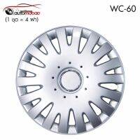 Wheel Cover ฝาครอบกระทะล้อ ขอบ 15 นิ้ว ลาย wc60 (1 ชุด มี 4 ฝา) สีบรอนด์ เพิ่มความสวยงามให้กะทะล้อ ติดตั้งง่าย สามารถติดตั้งได้เอง