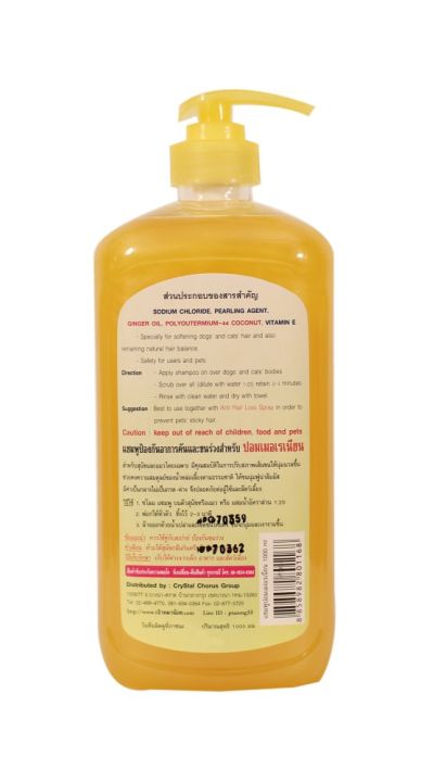 แชมพูสุนัข-แชมพูอาบน้ำหมา-สำหรับปอมเมอเรเนียน-1000-ml-เหมาะสำหรับผิวหนัง-ที่มีปัญหาผิวหนังน้องหมา-ลดอาหารคัน-ลดกลิ่นตัว