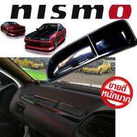 ถาดวางของในรถยนต์ NISMO ตรงรุ่น Cefiro a31