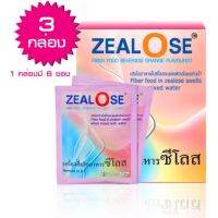 ZEALOSE FIBER เครื่องดื่มใยอาหารซีโลส แพ็ค 3 กล่อง