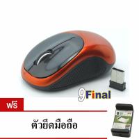 9FINAL G185 Wireless Mouse เมาส์ไร้สาย 10 Meters 2.4GHz USB 1000/1200/1600dpi Optical Mouse for Notebook Laptop ( สีส้ม) ฟรีหัวต่อมือถือ TOP3