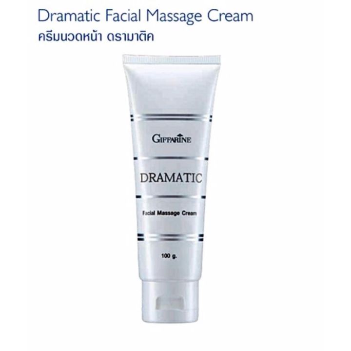 giffarine-dramatic-facial-massage-cream-ครีมนวดหน้า-บำรุงผิวหน้า-เพื่อคืนความเนียนนุ่ม-เปล่งปลั่งให้กับผิวหน้า-ขนาด100กรัม-1-หลอด