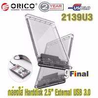 Orico 2139U3 By 9FINAL กล่องใส่ฮาร์ดดิสถ์ 1-Bay 2.5" Hard Drive Enclosure USB 3.0 Transparent ( no harddisk)