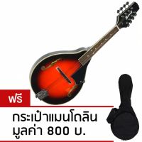 ul liParamount แมนโดลิน รุ่น MA001VS (สีซันเบิร์ส) - Mandolin/li /ul