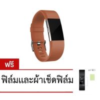 สาย Fitbit Charge 2 สีน้ำตาล+ฟิล์ม