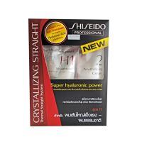 SHISEIDO ครีมยืดผม ชิเชโด้ คริสทาไลซิ่ง สเตรท สูตร H1 สำหรับผมเส้นใหญ่แข็งแรง-ผมธรรมชาติ  24439