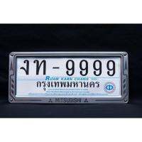 กรอบป้ายรถยนต์ MITSUBISHI สแตนเลส ลายศร 2ชิ้น (หน้า-หลัง) สีSILVER (1ชุด)