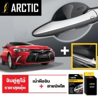 ชุดสุดคุ้ม : ARCTIC ฟิล์มกันรอยเบ้ามือจับรถ + ชายบันได   TOYOTA CAMRY All News (2019) 4ประตู