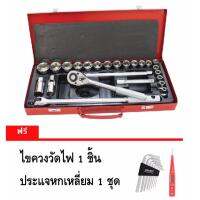 SOLEX scoket wrench set 24 pcs.บล็อคประแจ ชุดเครื่องมือช่าง 24 ชิ้น