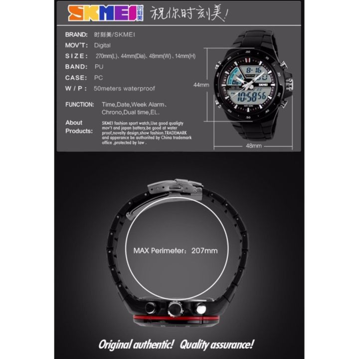 skmei-นาฬิกาข้อมือผู้ชาย-ของแท้-100-พร้อมกล่องครบเซ็ท-มัลติฟังชั่น-สายเรซิน-รุ่น-sk1016