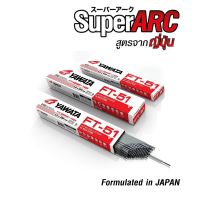 ลวดเชื่อมไฟฟ้า ยาวาต้า เอฟที 51 FT51 ขนาด 4.0 ม.ม. กล่องบรรจุ 5 กก.