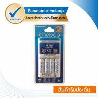 eneloop Panasonic Smart &amp; Quick Charger with eneloop 2,000 mAh AA x 4 pcs. รุ่น K-KJ55MCC40T (White)