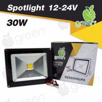 สปอตไลท์ Spotlight LED DC 12V-24Vdc 30W แสงสีวอมไวท์