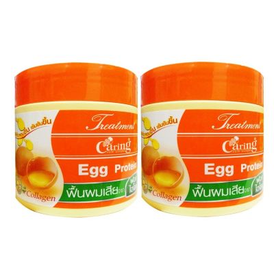 Caring แคริ่งทรีทเม้นท์ Egg Proteinโปรตีนไข่ สำหรับผมแห้งเสียและชี้ฟู 250 ml. (แพ็คคู่)