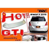 SWIFT 2012 2013 2014 2015 2016 2017 สปอยเลอร์ฝาท้าย ทรง GTI งาน PP นำเข้า  ไม่รวมสี