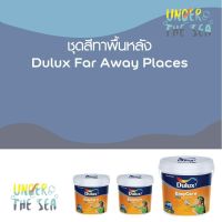 ชุดสีทาพื้นหลัง Dulux Far Away Places - UNDER THE SEA (ขนาด 3 ลิตร 1 กระป๋อง และขนาด 1 ลิตร 2 กระป๋อง)