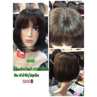 วิกผมแท้ cala wigs วิกผมแท้ทรงใหม่ 8959 มีหนังหัวเที่ยมหน้าซีทรูสุดเนียน สีน้ำตาล