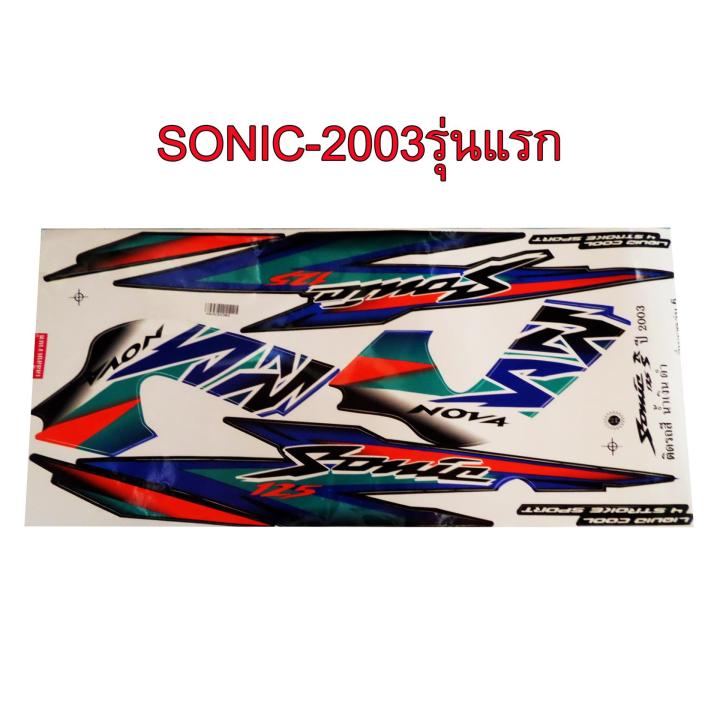 สติ๊กเกอร์ติดรถมอเตอร์ไซด์ สำหรับ HONDA-SONIC เก่า ปี2003 สีน้ำเงิน