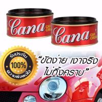 CANA Wax แว็กซ์ ครีมเคลือบ ขัดสีรถยนต์ ขนาด 220 กรัม  (2กระปุก)