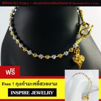 Inspire Jewelry สร้อยข้อมือเม็ดอิตาลี 2กษัติรย์สลับเม็ด ขนาด 2มิล เล็กสุด ยาว 17cm.