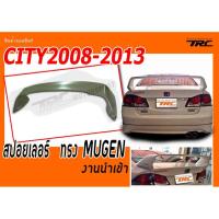 City 2008 2009 2010 2011 2012 2013 สปอยเลอร์ ทรงMUGEN งานนำเข้า