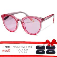 POCA Lollipop Retro fashion SUNGLASSES แว่นตากันแดดเลนส์แดงเพิ่มแสง รุ่น MN5029 Lollipop/RedRose