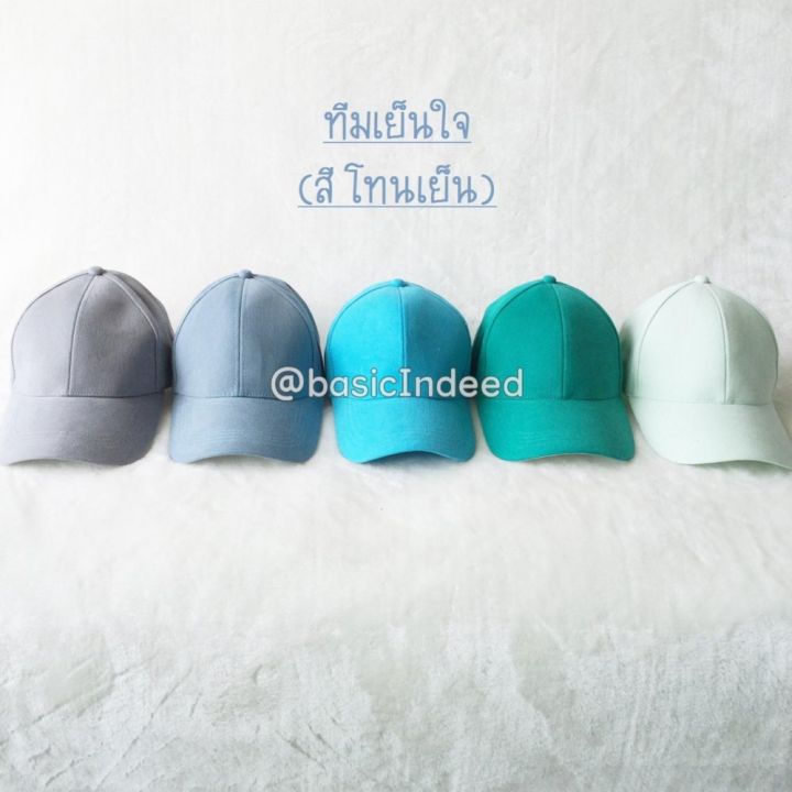 basic-indeed-หมวกแก๊ปสีพื้นทรงสวย-เขียวมิ้นท์