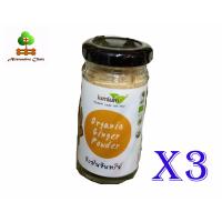 Lumlum Organic Ginger Powder 100% 30 grams (Help to lose weight   )  3 glass of bottles  ลัมลัม  ขิงป่นอินทรีย์ 30 กรัม 100% ( to help slimming) 3 ขวด