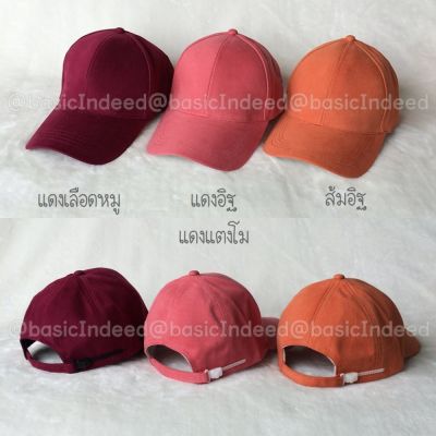 Basic Indeed- หมวกแก๊ปสีพื้นทรงสวย-ส้มอิฐ
