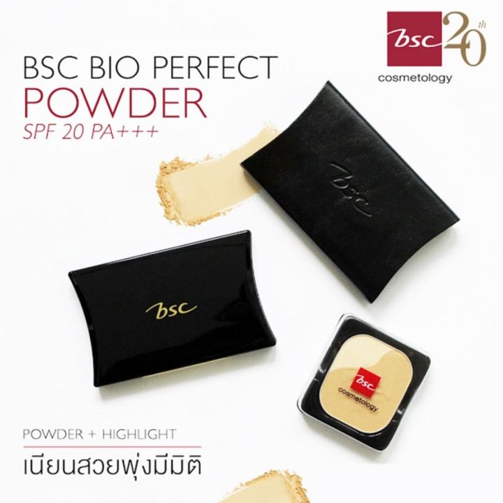 bsc-bio-perfect-powder-spf-25-pa-c4-ผิวแทน-ผิวเข้ม-refill