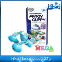 อาหารปลาพันธ์เล็ก Hikari fancy guppy 22g ปลาหางนกยุง