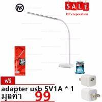 [ส่งเร็วพิเศษ!] WKโคมไฟ LED ประหยัดพลังงานLIGHT LED USB(WT-L04)WHITE+ADAPTER USB