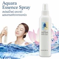 Giffarine AQUARA Essence Spray สเปรย์น้ำแร่บำรุงผิวหน้า สารสกัดจากดอกบัว (Water Lily) ทำให้ผิวหน้าสดชื่น เย็นสบาย ช่วยผ่อนคลายผิว มีชีวิตชีวาตลอดวัน 200ml. (1 ขวด)