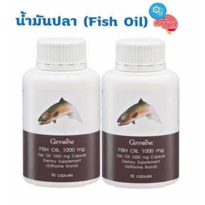 Giffarine Fish Oil ผลิตภัณฑ์อาหารเสริมน้ำมันปลา ขนาด 1000มก. 90 แคปซูล (2 กระปุก)