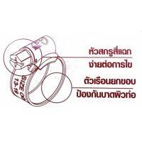 Orbitเข็มขัดรัดสายแก๊ส รัดท่อ รุ่นแก๊สซ์(10ชิ้น)